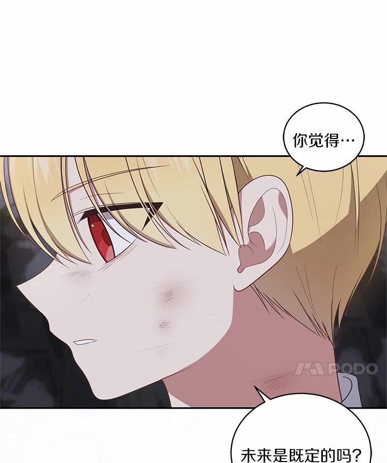恶人奶爸的宝贝女儿 82.有仇必报 第18页