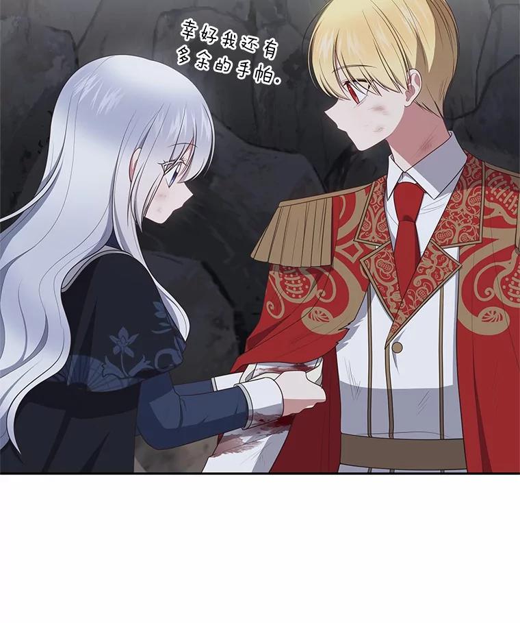 恶人奶爸的宝贝女儿 82.有仇必报 第17页