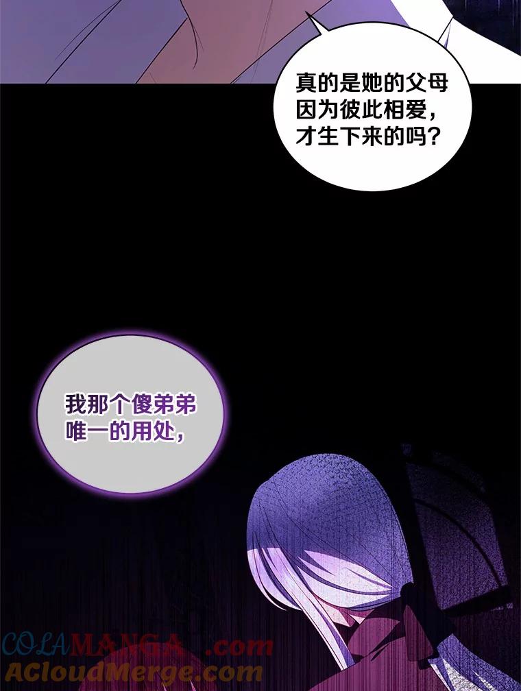 恶人奶爸的宝贝女儿 83.自己领悟 第65页