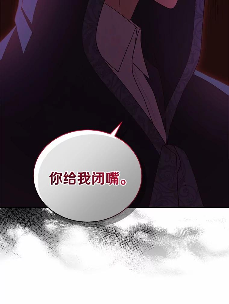 恶人奶爸的宝贝女儿 83.自己领悟 第68页