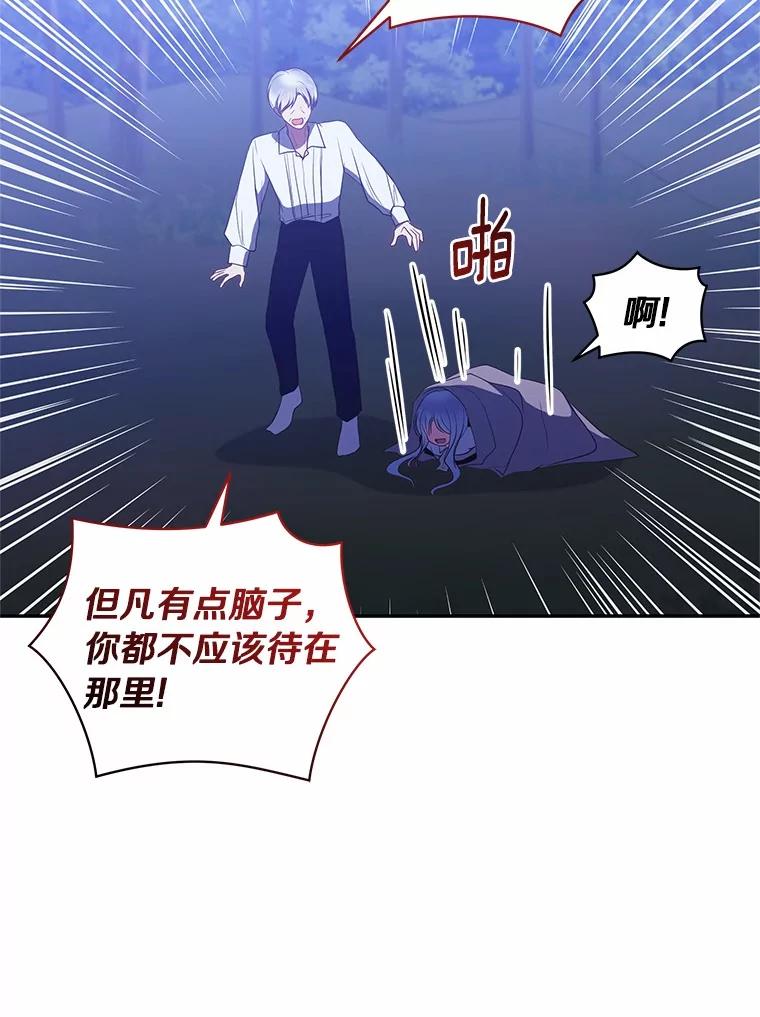 恶人奶爸的宝贝女儿 83.自己领悟 第6页