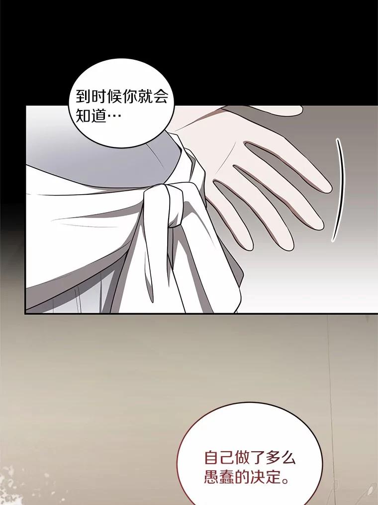 恶人奶爸的宝贝女儿 83.自己领悟 第34页