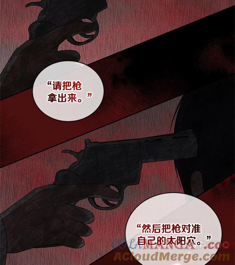 恶人奶爸的宝贝女儿 83.自己领悟 第25页