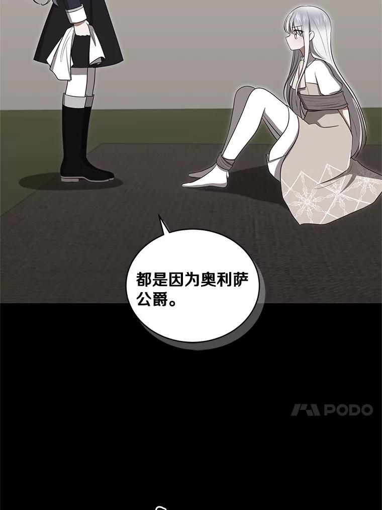 恶人奶爸的宝贝女儿 83.自己领悟 第32页
