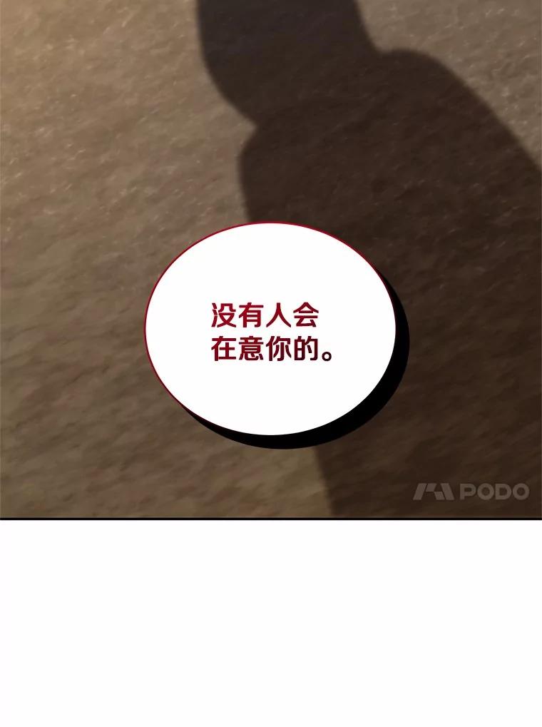 恶人奶爸的宝贝女儿 83.自己领悟 第75页