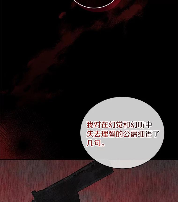 恶人奶爸的宝贝女儿 83.自己领悟 第24页