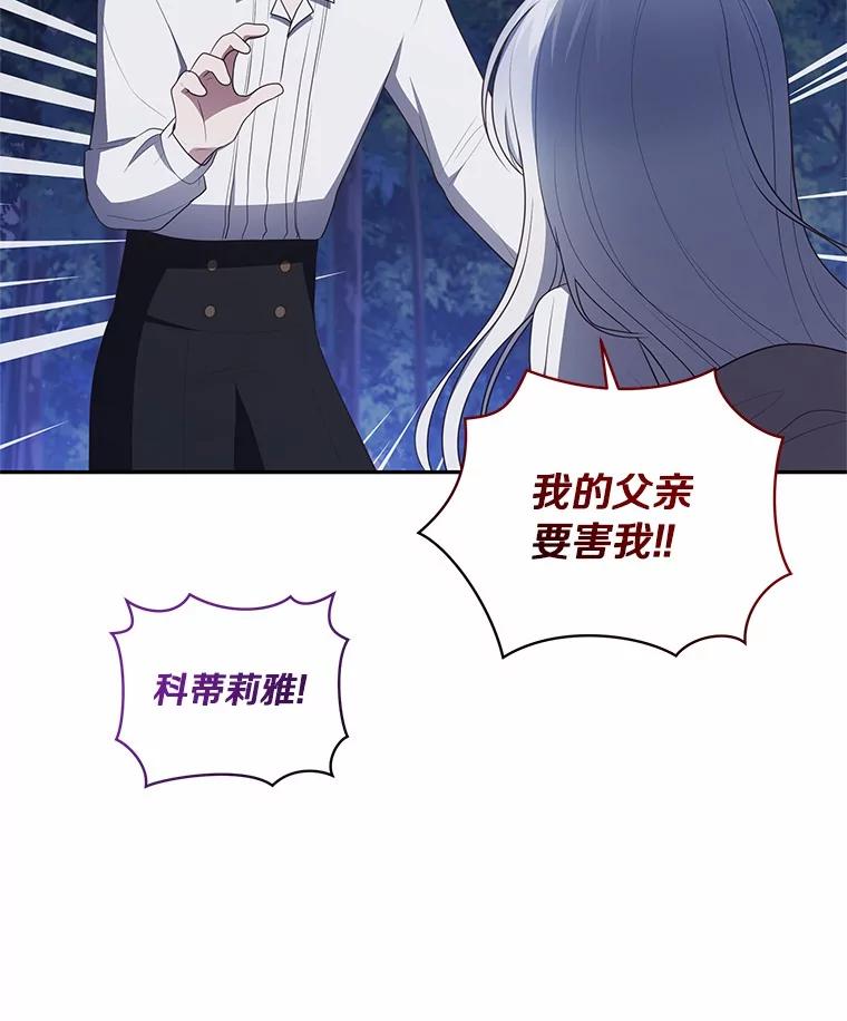 恶人奶爸的宝贝女儿 83.自己领悟 第42页