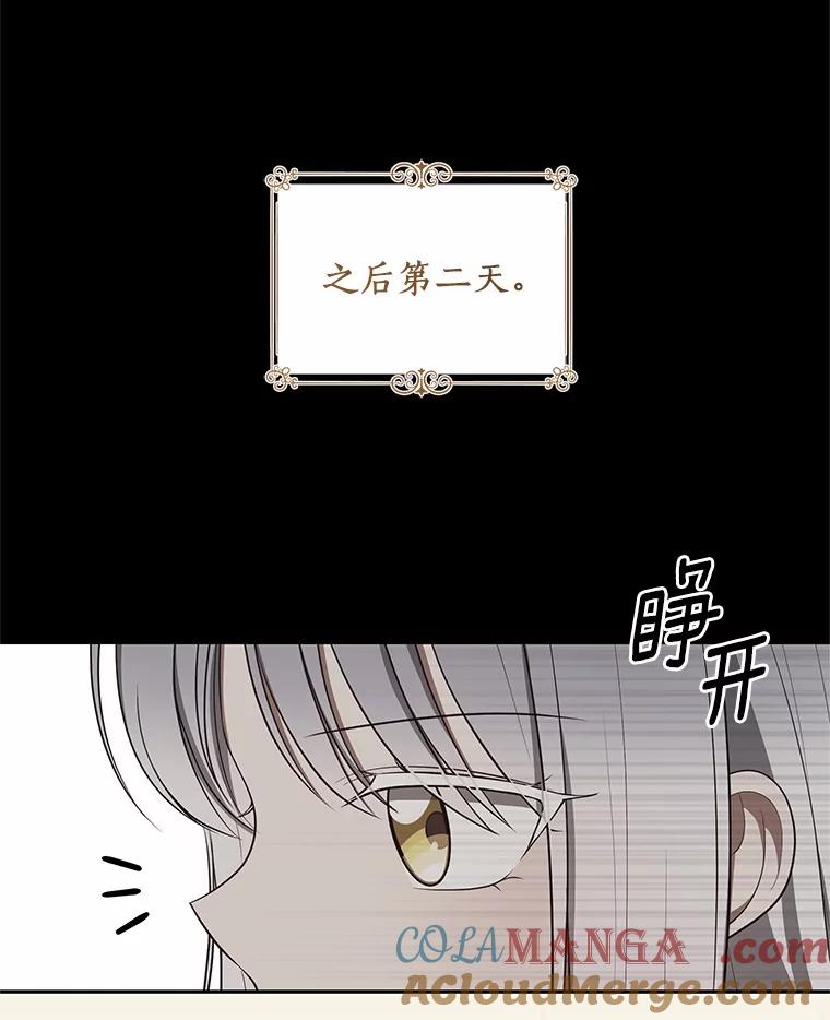 恶人奶爸的宝贝女儿 83.自己领悟 第17页