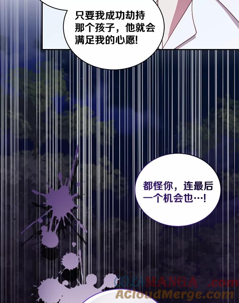 恶人奶爸的宝贝女儿 83.自己领悟 第9页