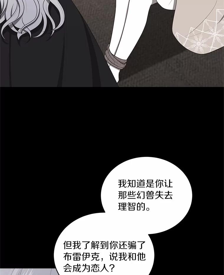 恶人奶爸的宝贝女儿 83.自己领悟 第19页