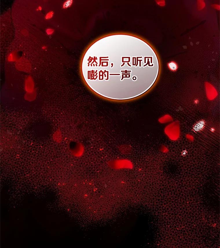 恶人奶爸的宝贝女儿 83.自己领悟 第27页