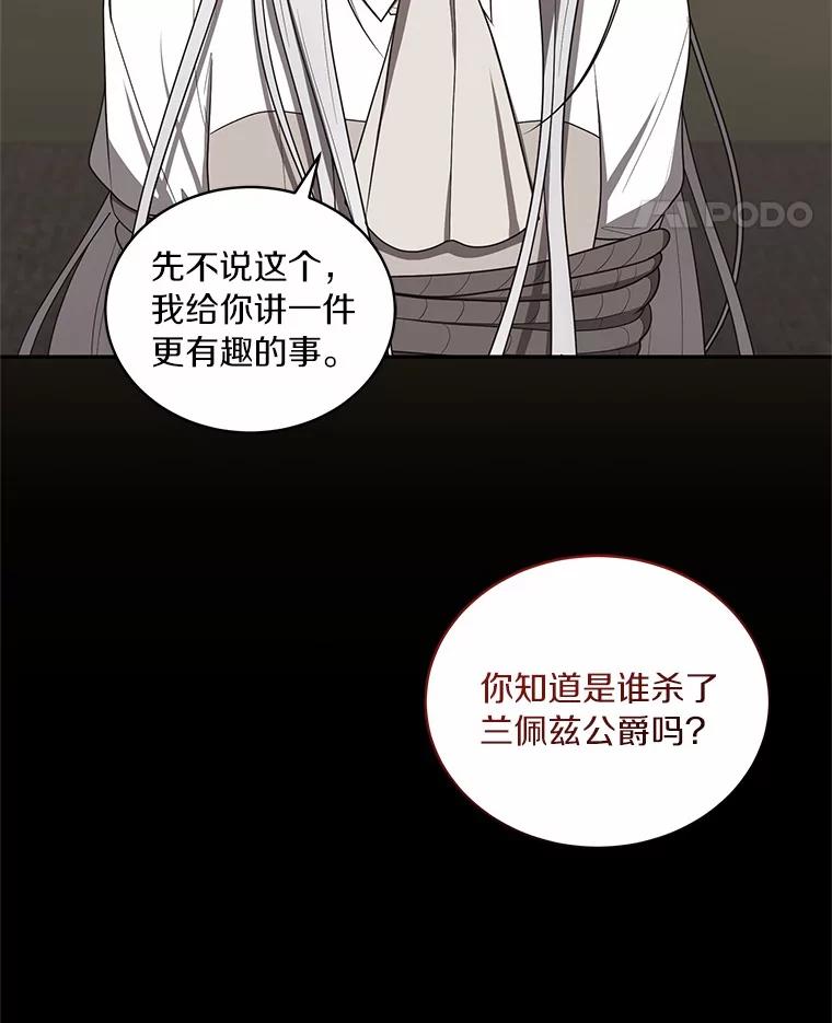 恶人奶爸的宝贝女儿 83.自己领悟 第22页