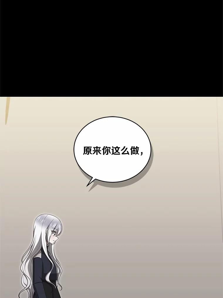 恶人奶爸的宝贝女儿 83.自己领悟 第31页
