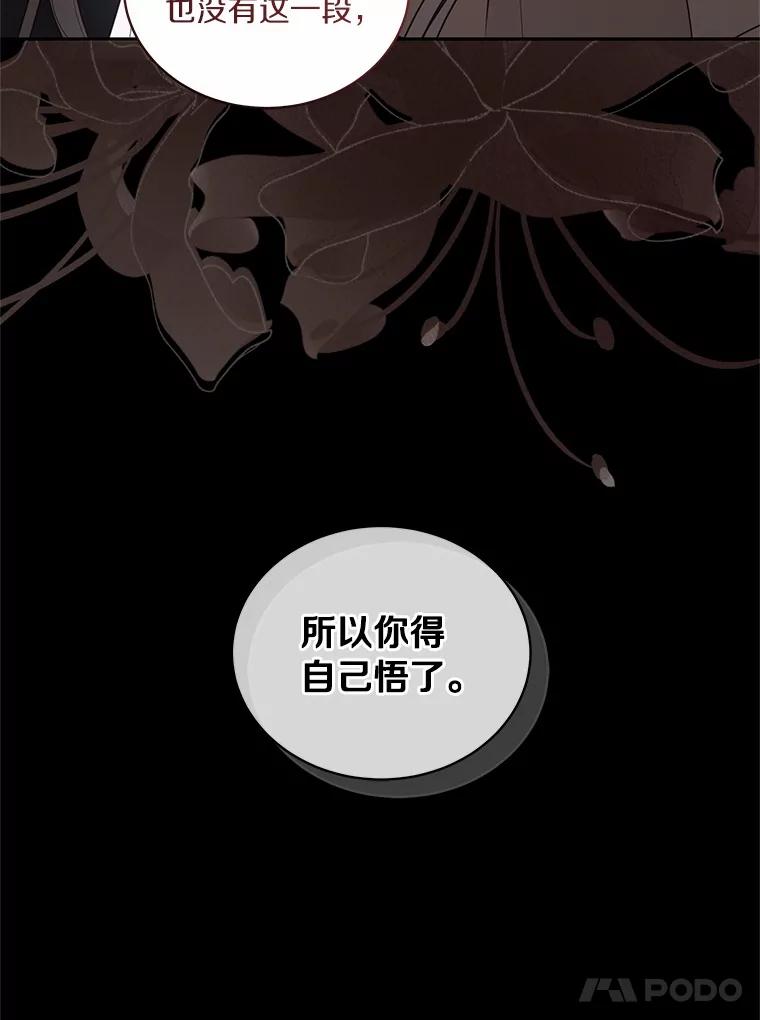 恶人奶爸的宝贝女儿 83.自己领悟 第36页
