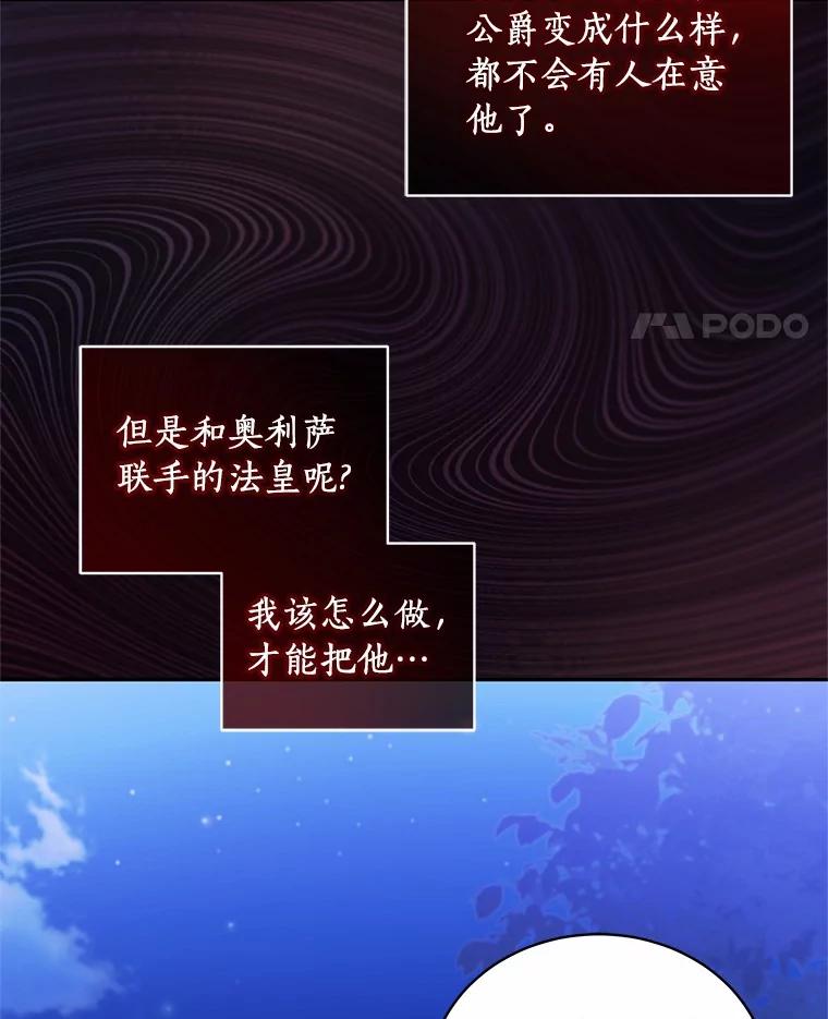 恶人奶爸的宝贝女儿 83.自己领悟 第86页