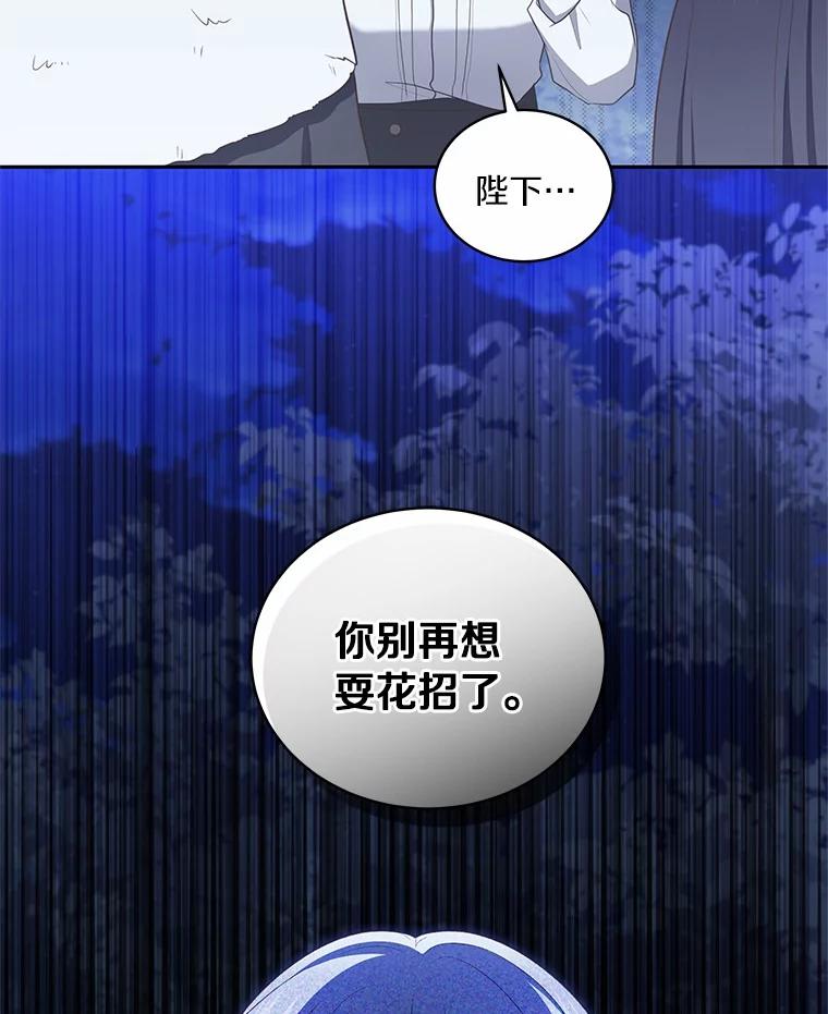 恶人奶爸的宝贝女儿 83.自己领悟 第51页