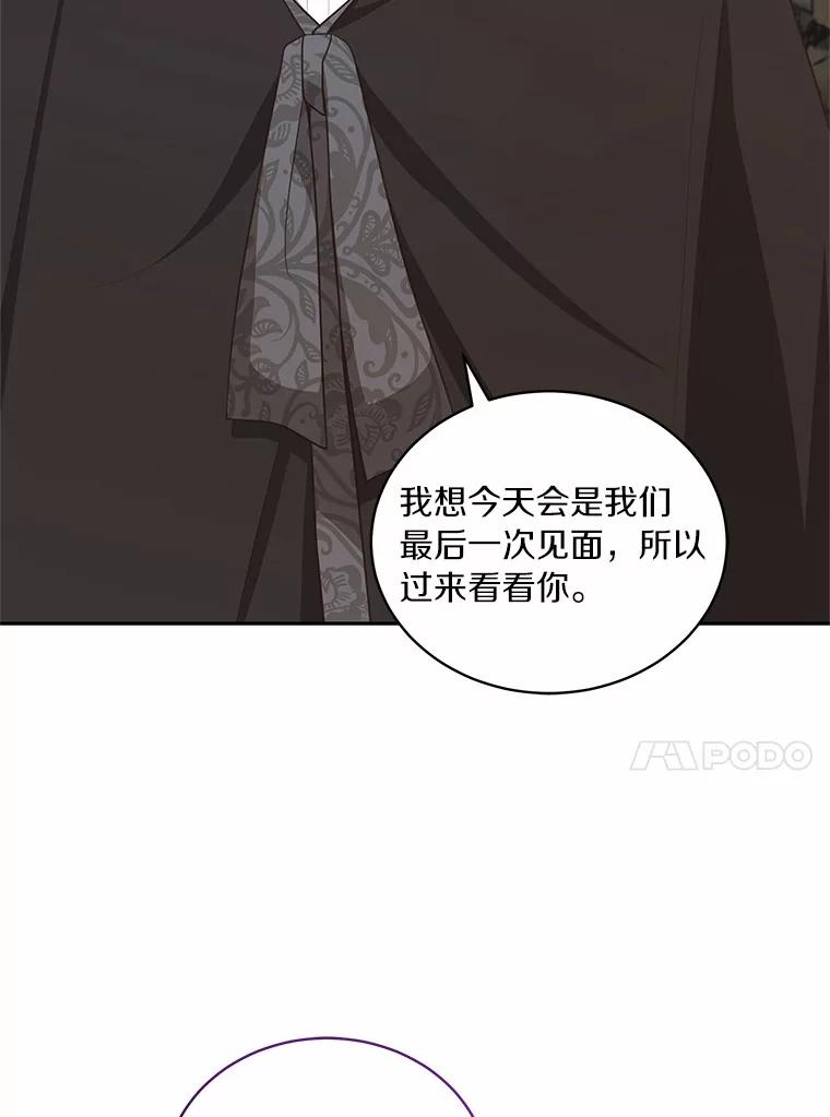 恶人奶爸的宝贝女儿 83.自己领悟 第59页