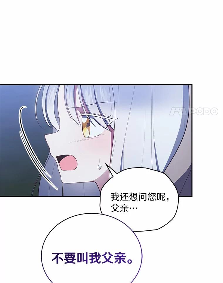 恶人奶爸的宝贝女儿 83.自己领悟 第7页
