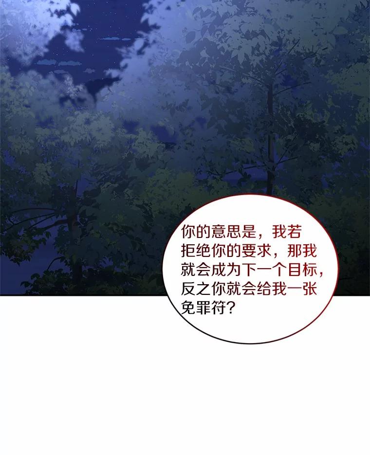 恶人奶爸的宝贝女儿 83.自己领悟 第92页