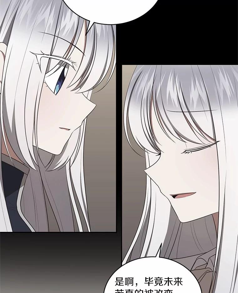 恶人奶爸的宝贝女儿 83.自己领悟 第20页