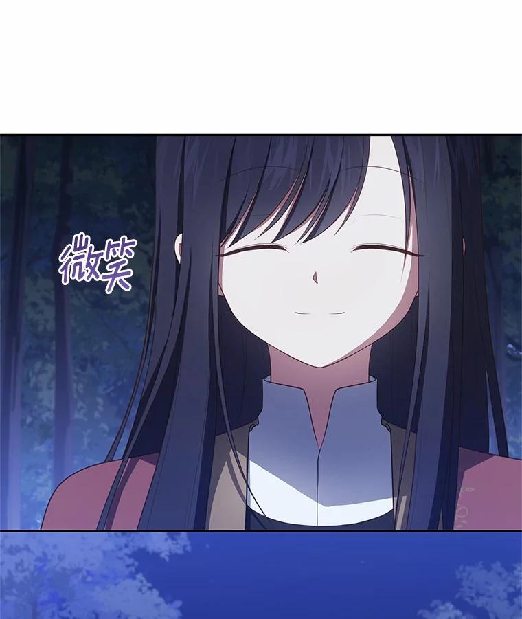 恶人奶爸的宝贝女儿 83.自己领悟 第80页