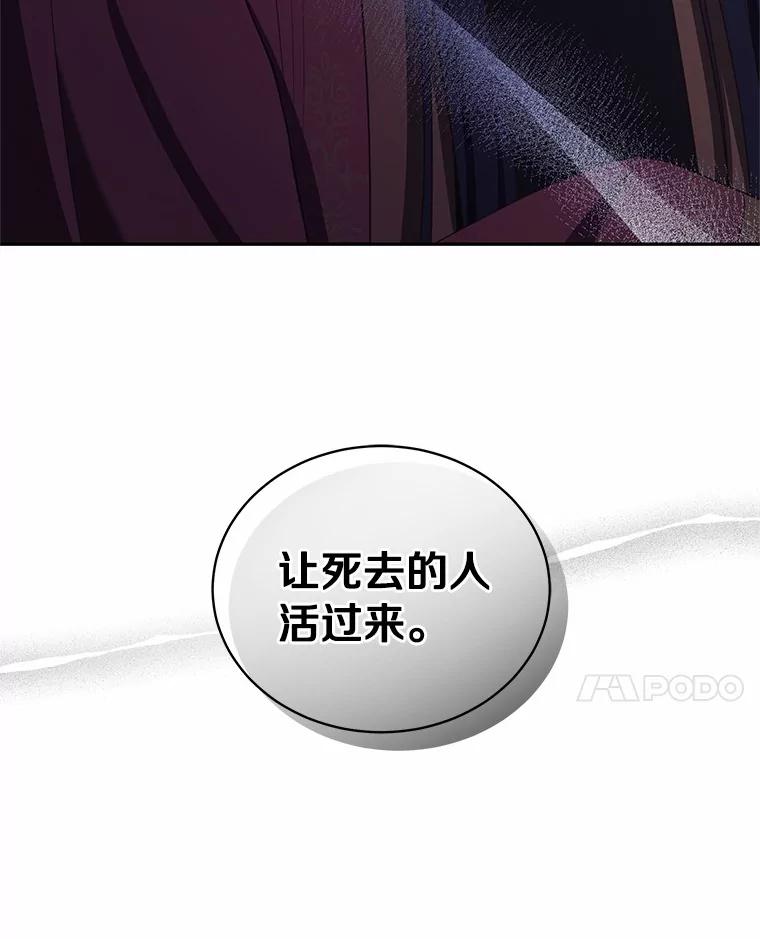 恶人奶爸的宝贝女儿 83.自己领悟 第96页