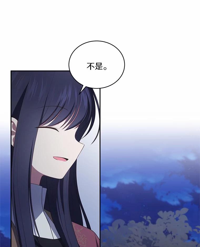 恶人奶爸的宝贝女儿 83.自己领悟 第83页