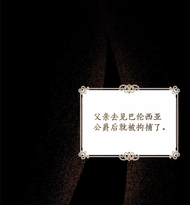 恶人奶爸的宝贝女儿 83.自己领悟 第14页