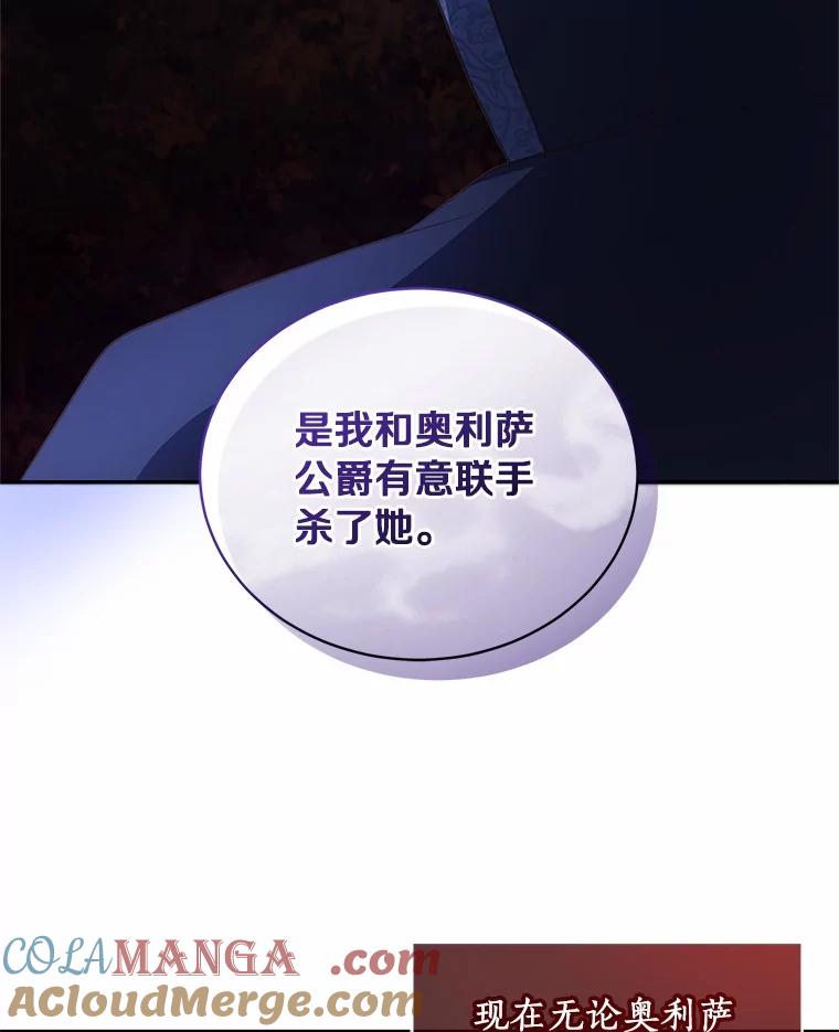 恶人奶爸的宝贝女儿 83.自己领悟 第85页