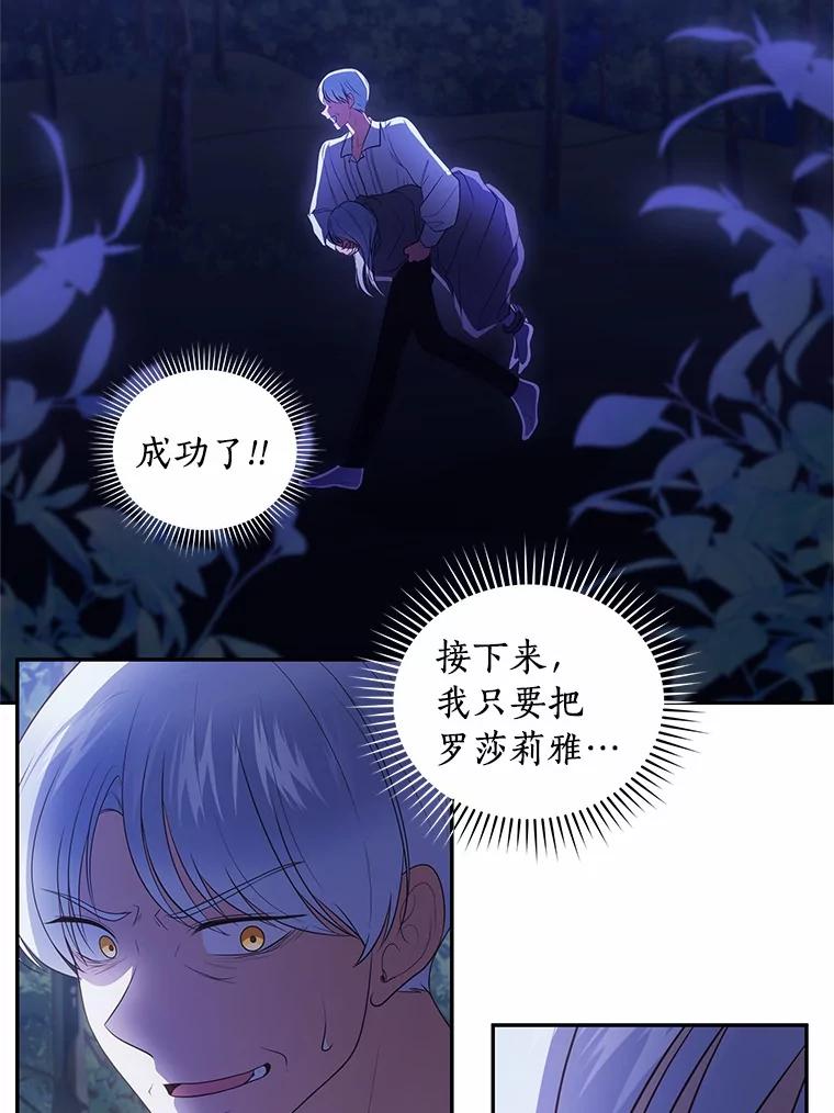 恶人奶爸的宝贝女儿 83.自己领悟 第2页