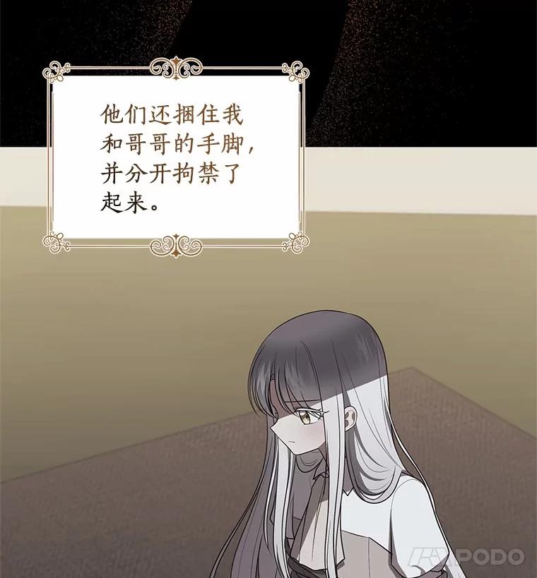 恶人奶爸的宝贝女儿 83.自己领悟 第15页