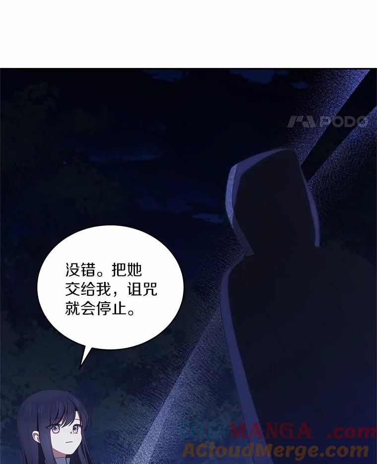 恶人奶爸的宝贝女儿 83.自己领悟 第93页