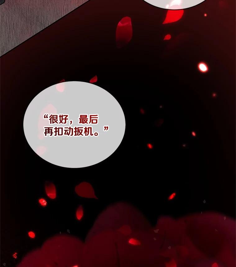 恶人奶爸的宝贝女儿 83.自己领悟 第26页