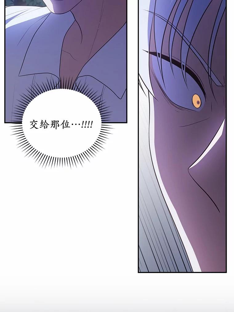 恶人奶爸的宝贝女儿 83.自己领悟 第3页