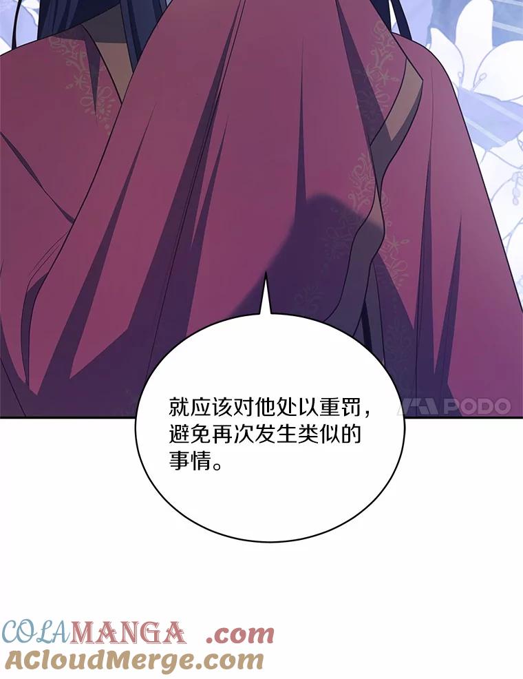 恶人奶爸的宝贝女儿 83.自己领悟 第49页