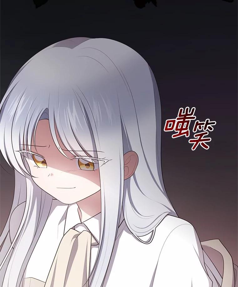 恶人奶爸的宝贝女儿 83.自己领悟 第40页