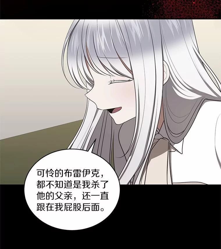 恶人奶爸的宝贝女儿 83.自己领悟 第28页