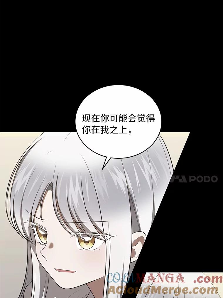 恶人奶爸的宝贝女儿 83.自己领悟 第29页