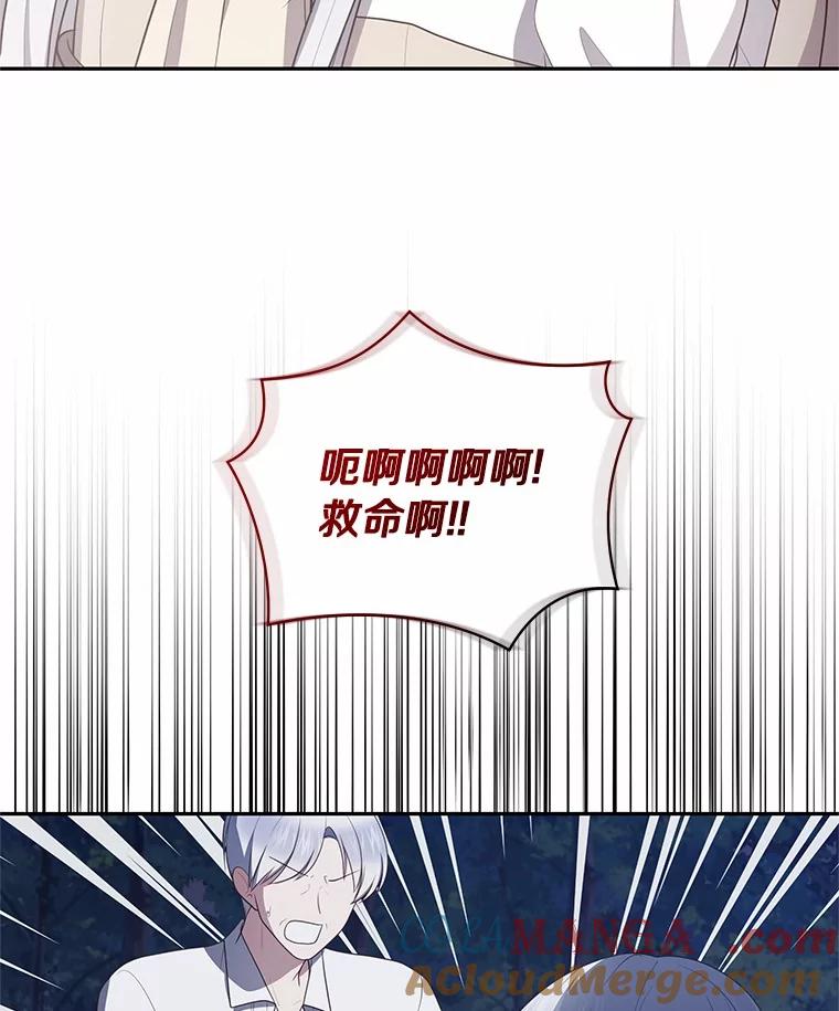 恶人奶爸的宝贝女儿 83.自己领悟 第41页