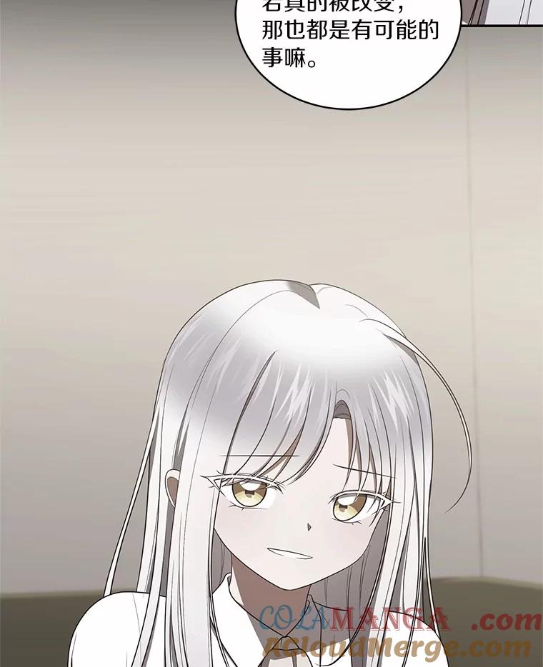 恶人奶爸的宝贝女儿 83.自己领悟 第21页