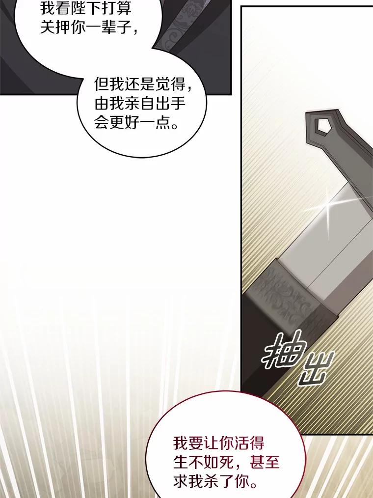 恶人奶爸的宝贝女儿 83.自己领悟 第71页