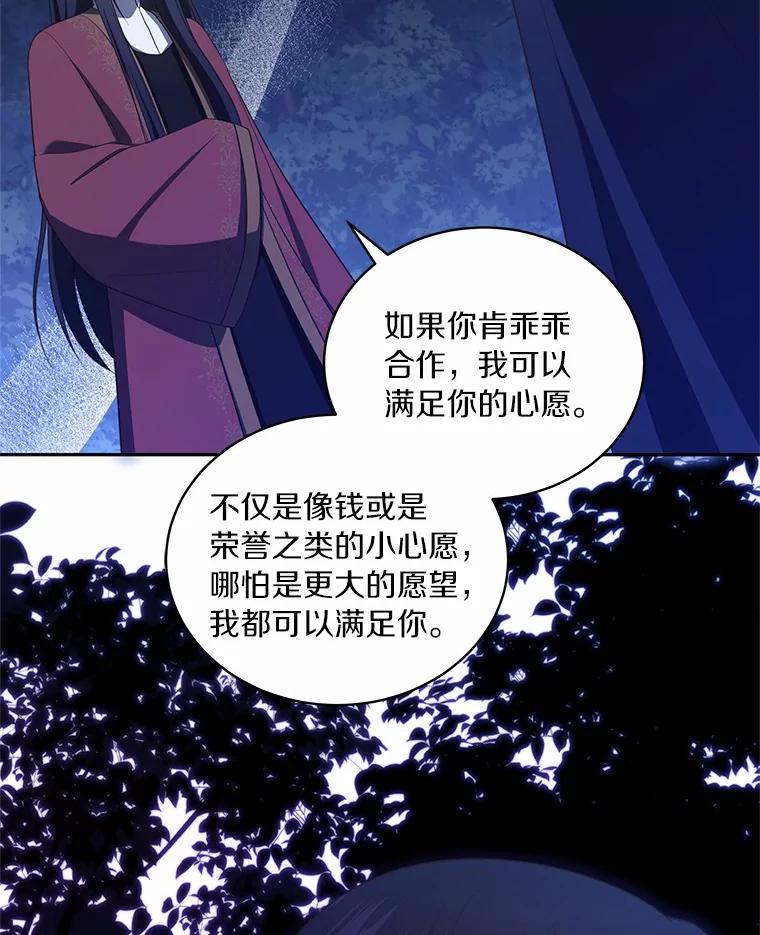 恶人奶爸的宝贝女儿 83.自己领悟 第94页