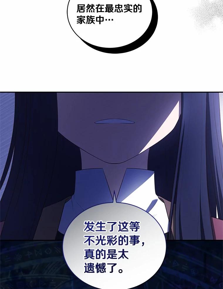 恶人奶爸的宝贝女儿 83.自己领悟 第47页