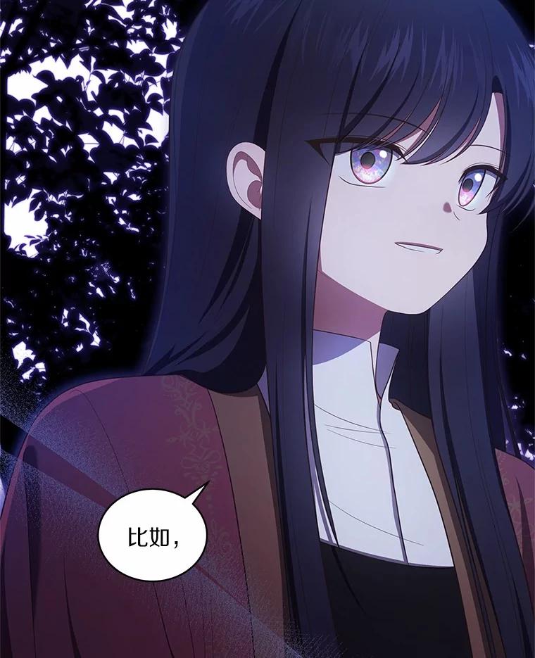 恶人奶爸的宝贝女儿 83.自己领悟 第95页