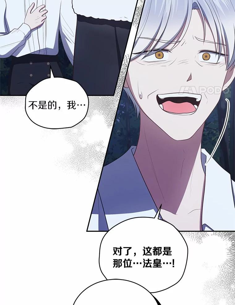 恶人奶爸的宝贝女儿 83.自己领悟 第46页