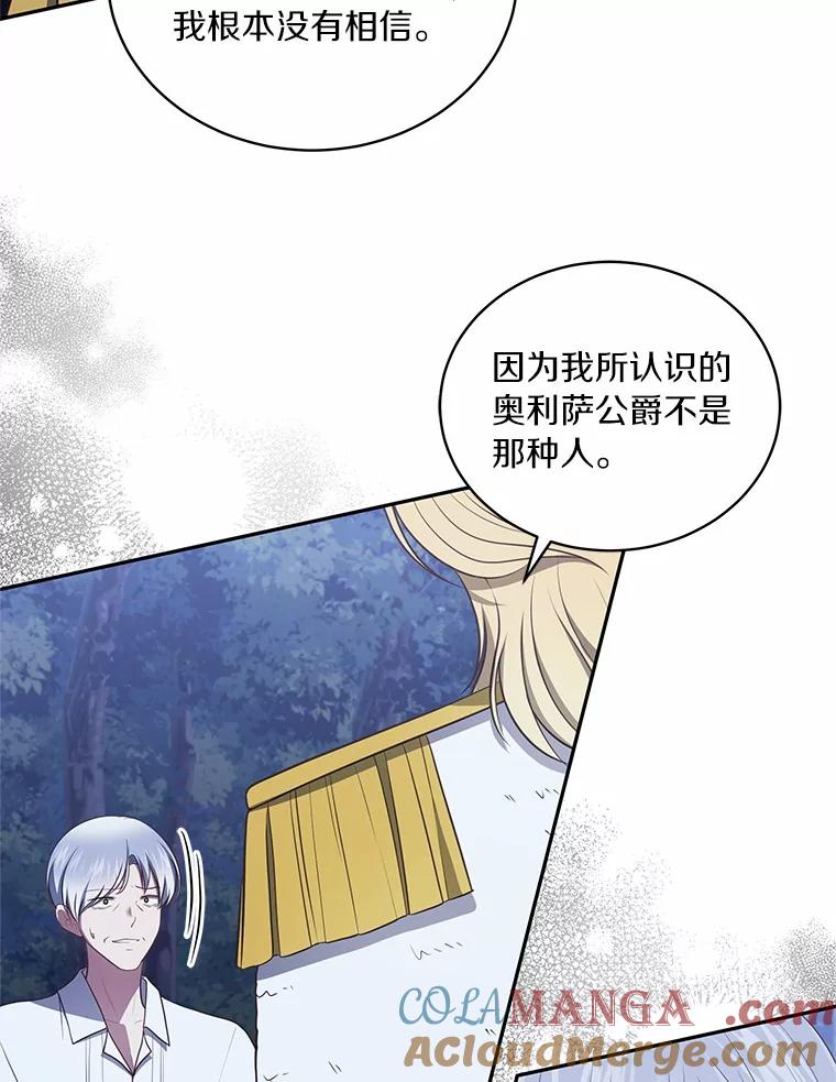 恶人奶爸的宝贝女儿 83.自己领悟 第45页