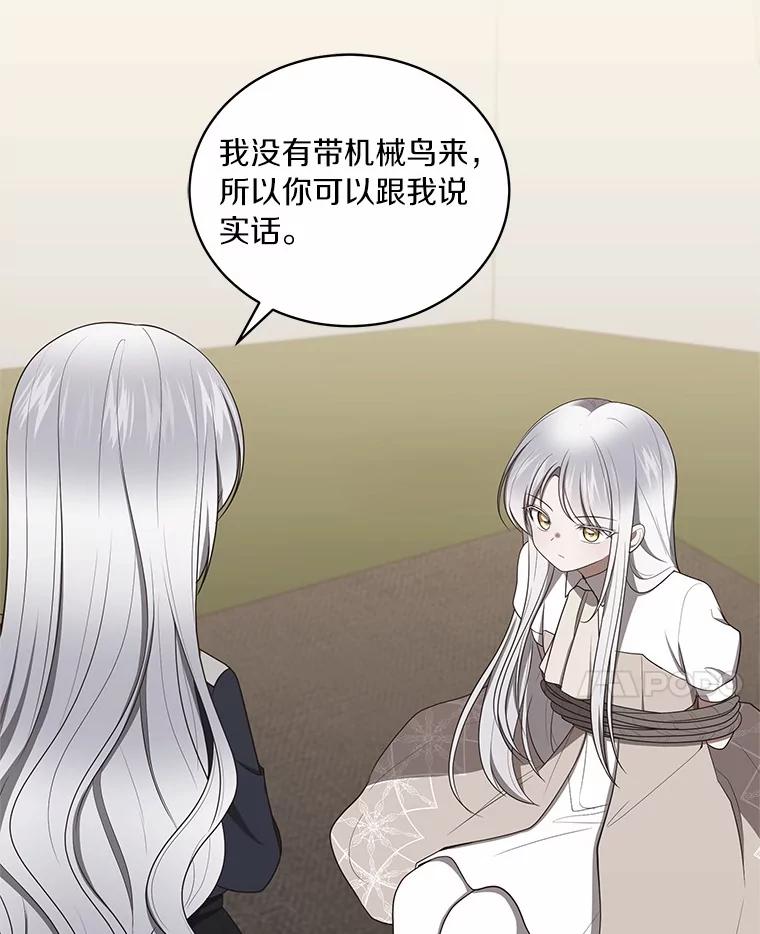 恶人奶爸的宝贝女儿 83.自己领悟 第18页