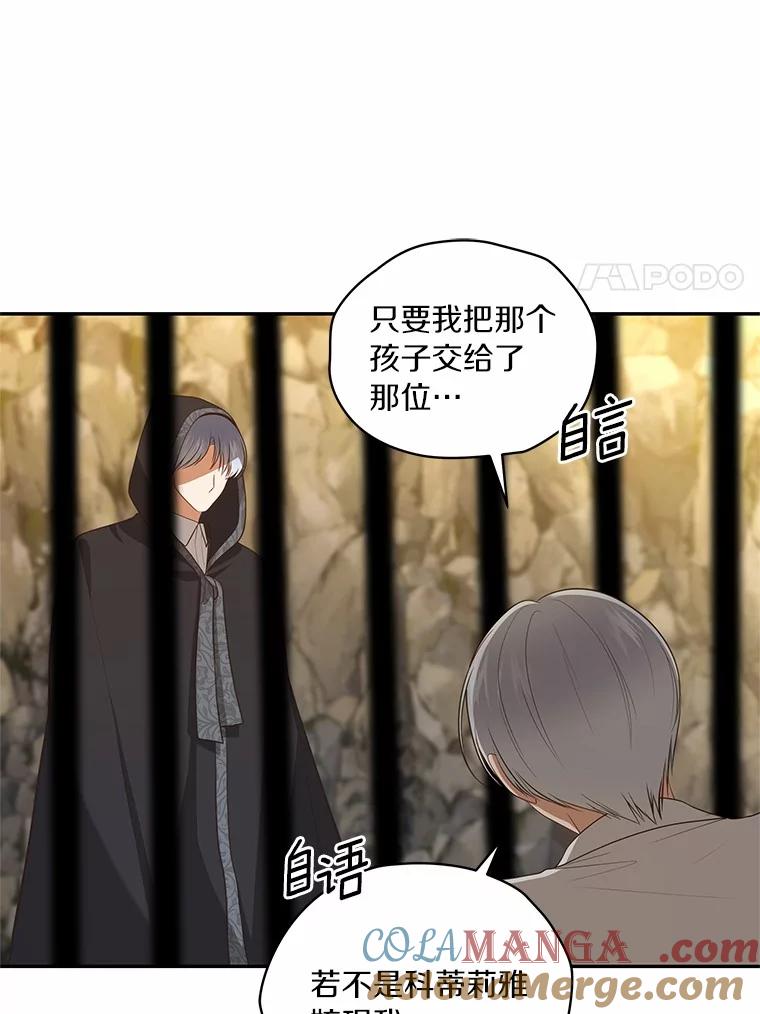 恶人奶爸的宝贝女儿 83.自己领悟 第69页