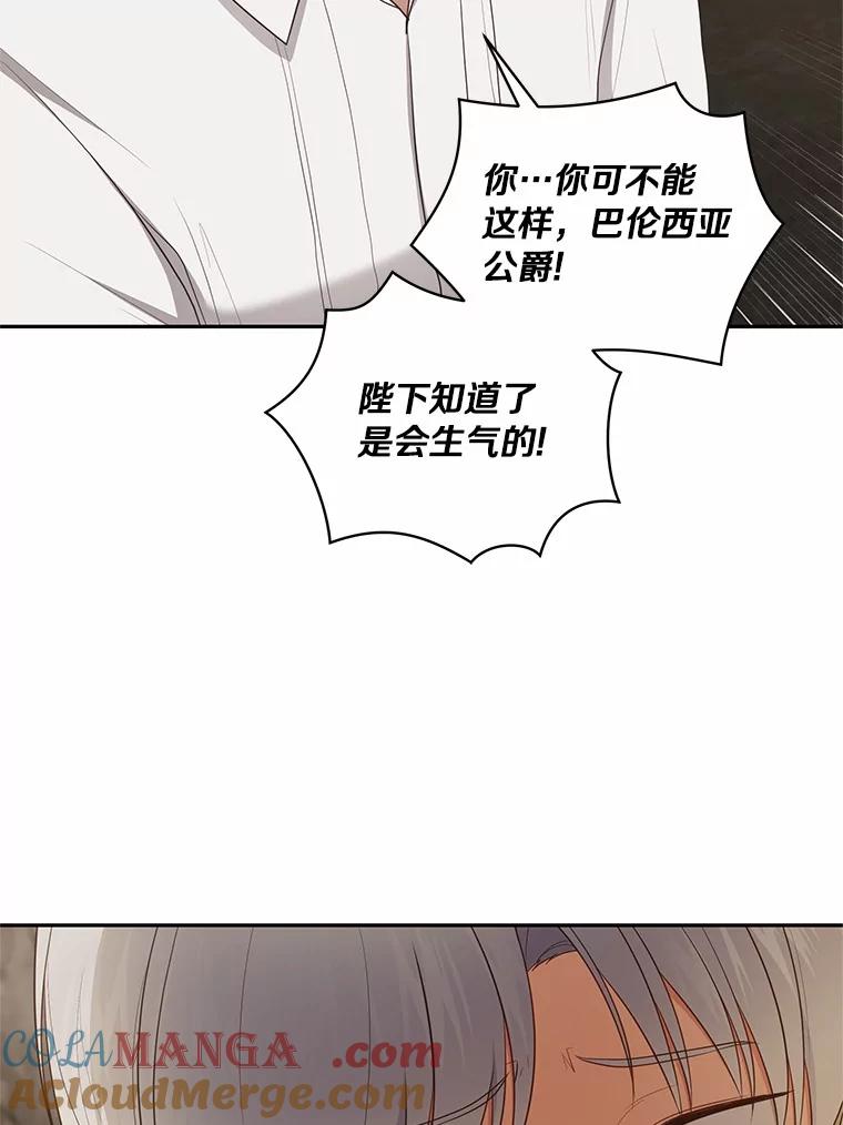 恶人奶爸的宝贝女儿 83.自己领悟 第73页