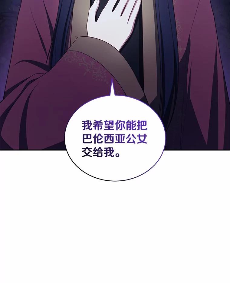 恶人奶爸的宝贝女儿 83.自己领悟 第88页